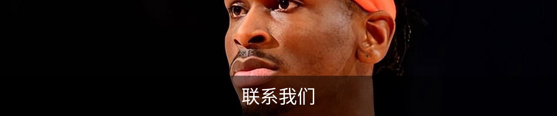 联系我们