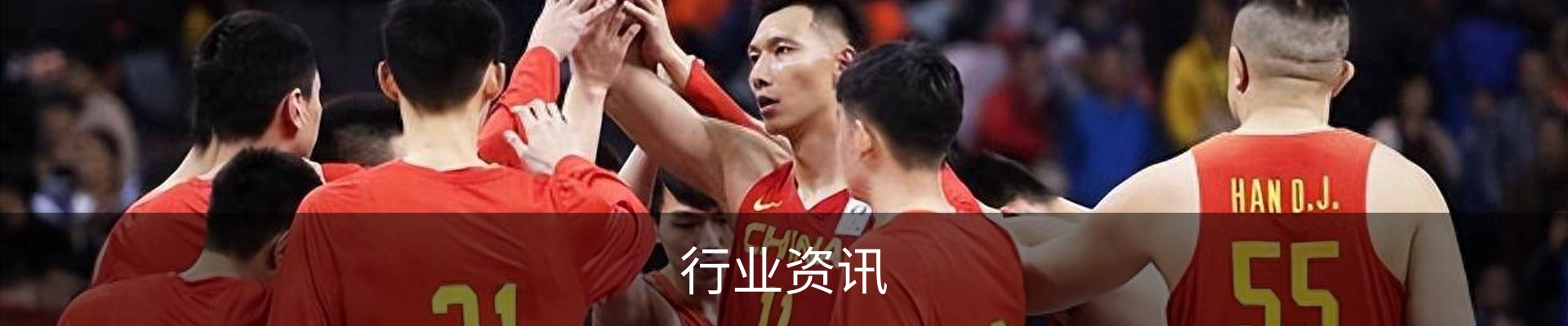 行业资讯