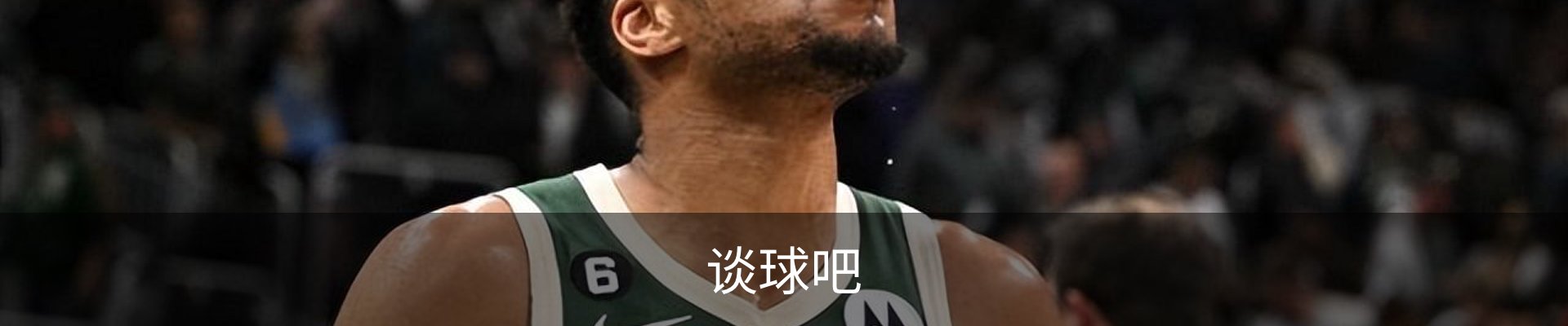 谈球吧